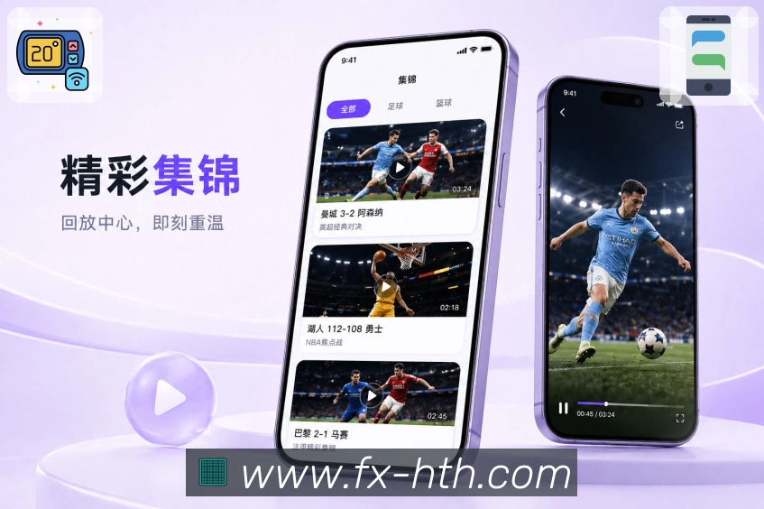 <strong>华体会</strong>官方App 浏览记录页面
