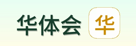 华体会 Logo